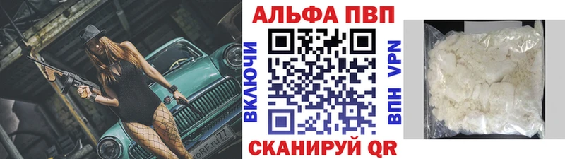 Названия наркотиков Курск APVP  МЕФ  КОКАИН  Галлюциногенные грибы  МАРИХУАНА  ГАШИШ 
