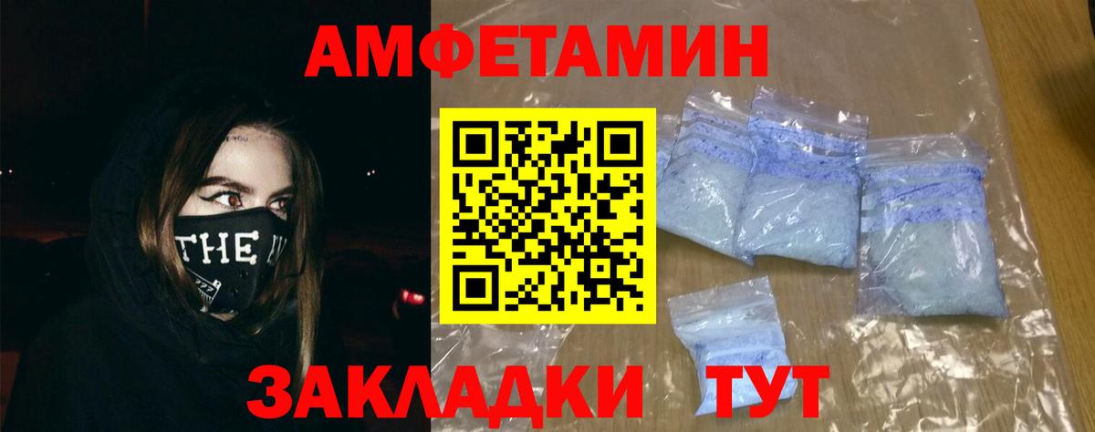 Амфетамин 97% Курск