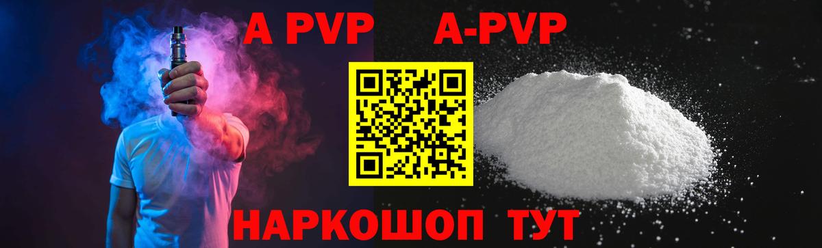 Курск  А ПВП Соль  купить  сайты  Вход с VPN  А ПВП  Alpha PVP СК КРИС  A-PVP СК КРИС 
