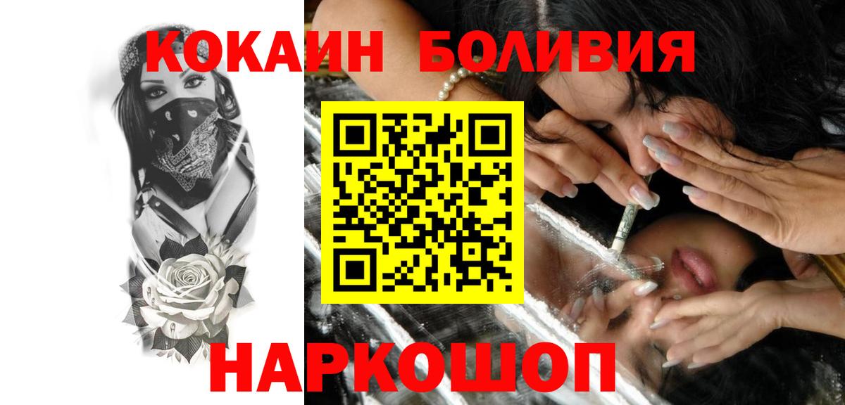COCAIN 98%  Вход с VPN  Курск 