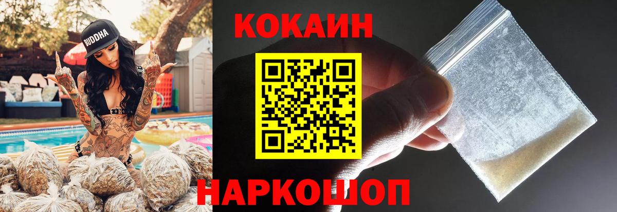 Cocaine Колумбийский Курск