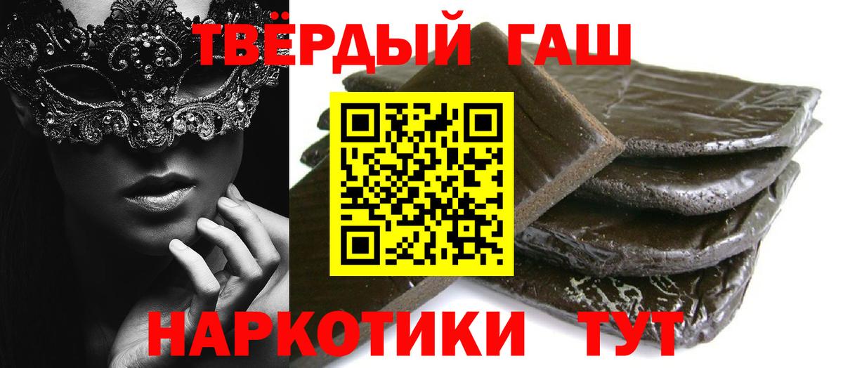 ГАШИШ hashish Курск