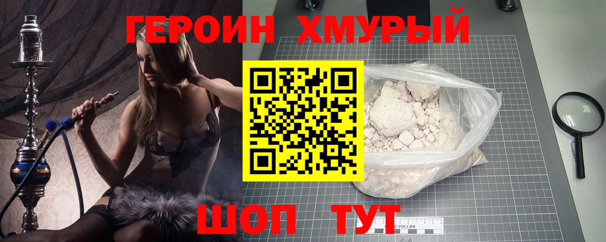 Курск  Героин  Вход с VPN  ГЕРОИН Афган 