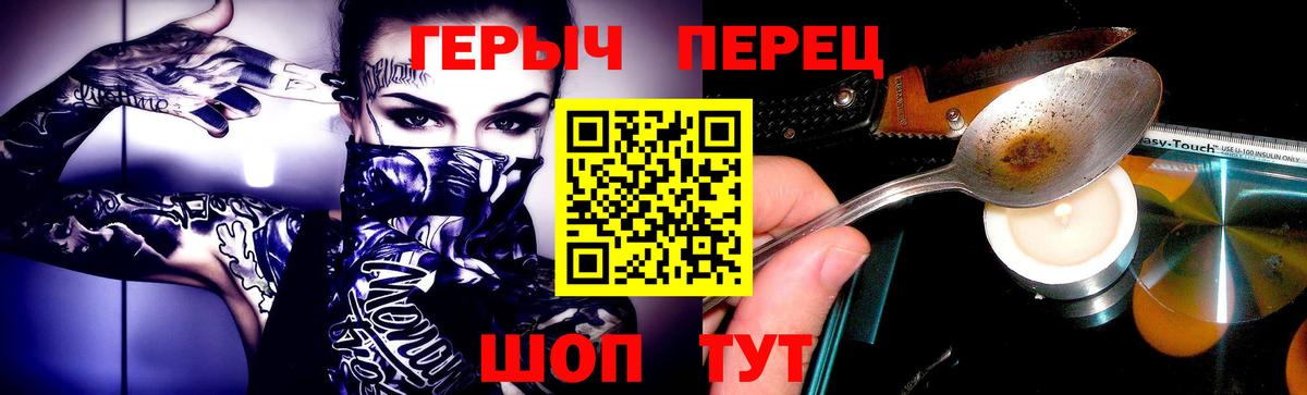 Героин VHQ Курск