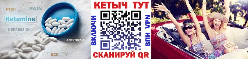КЕТАМИН ketamine  Курск 