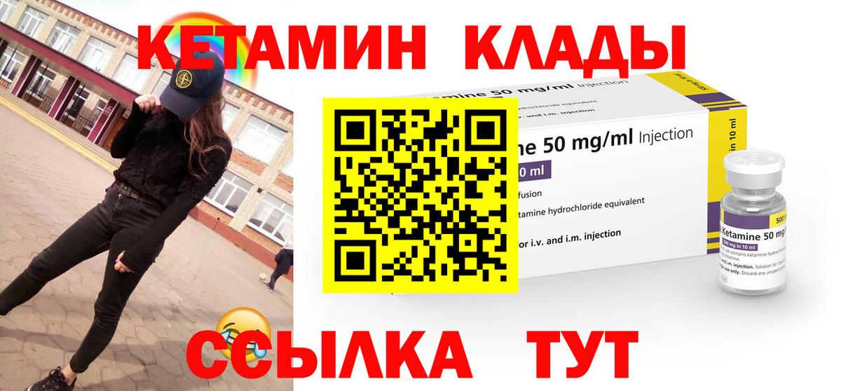 Курск  КЕТАМИН VHQ  Кетамин VHQ  Вход с VPN 
