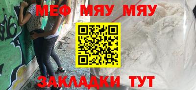меф VHQ Северобайкальск