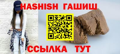 гашик Комсомольск-на-Амуре
