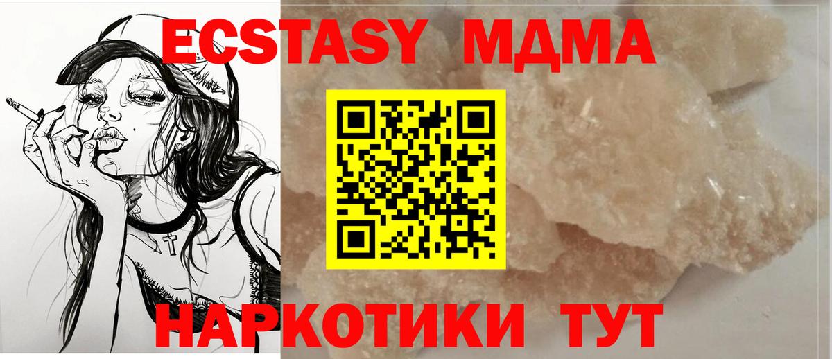 MDMA  МДМА VHQ  MDMA VHQ  Вход с VPN  Курск 