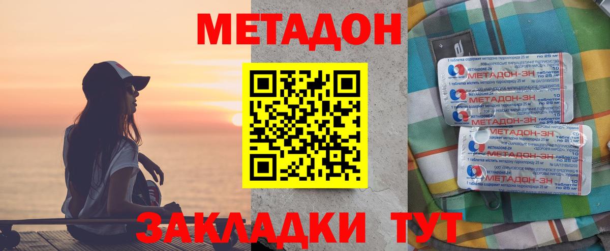 МЕТАДОН VHQ Курск