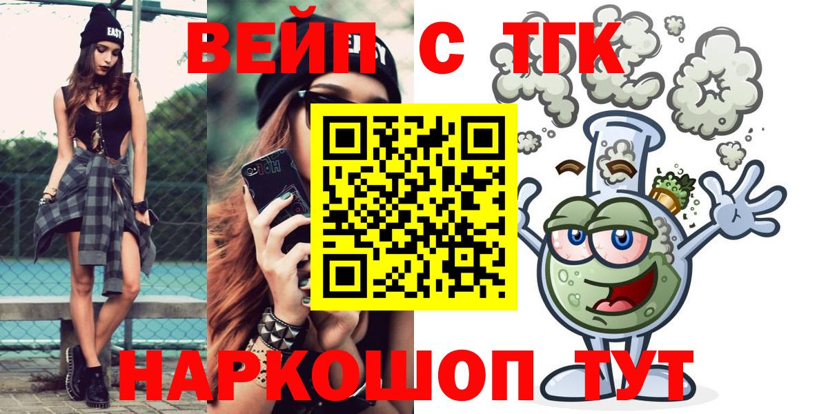 ТГК THC oil  Вход с VPN  Курск 