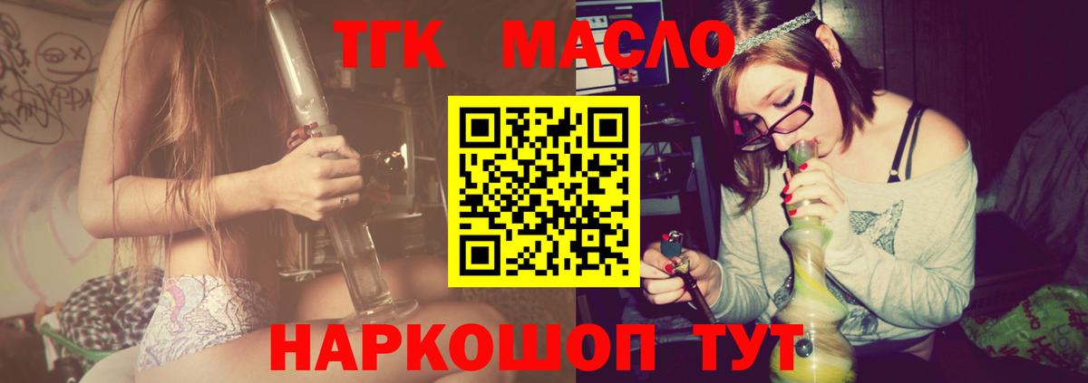 Дистиллят ТГК вейп Курск